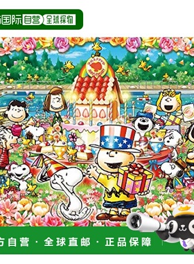 【日本直邮】Epoch500块拼图PEANUTS花生米周年纪念版（38x53厘米