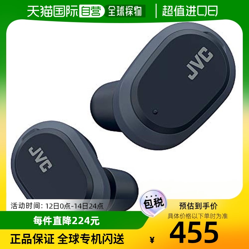 日本直购JVC杰伟世完全无线耳机蓝色32小时播放防水蓝牙Ver5.0 影音电器 耳机(麦) 原图主图