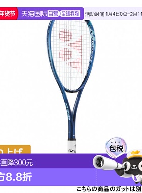 日本直邮Yonex 博尔特突袭5S VR5S 软式网球未穿线球拍 蓝色