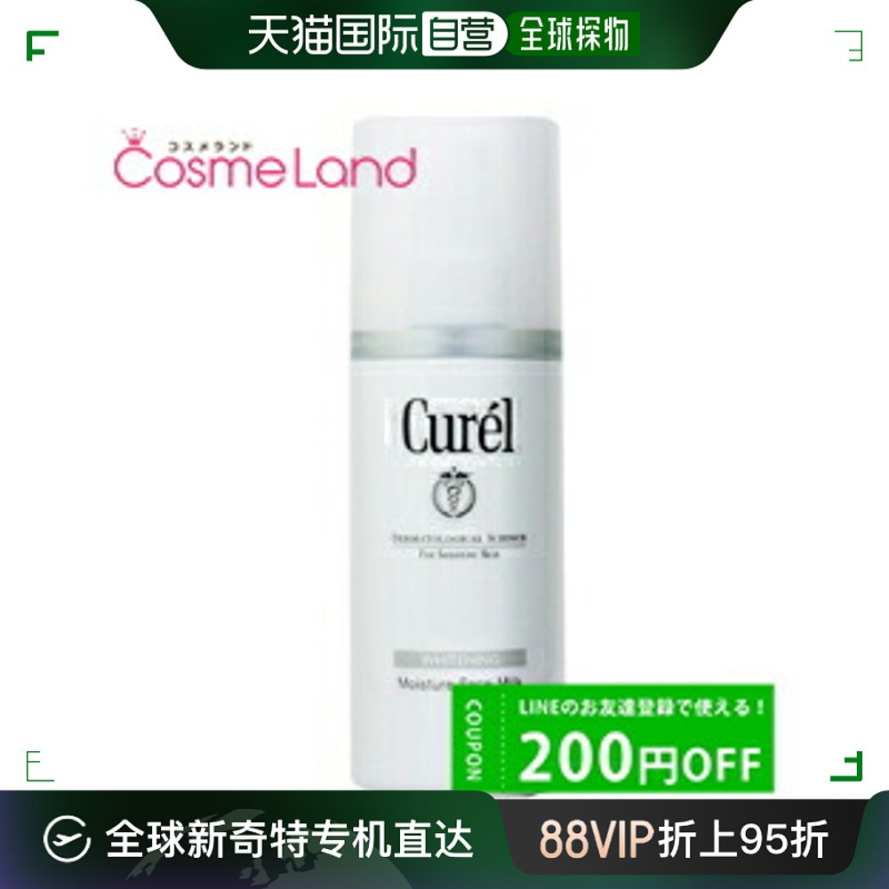 日本直邮 花王 Curel 美白乳液 110mL 赠送乳液 tp20