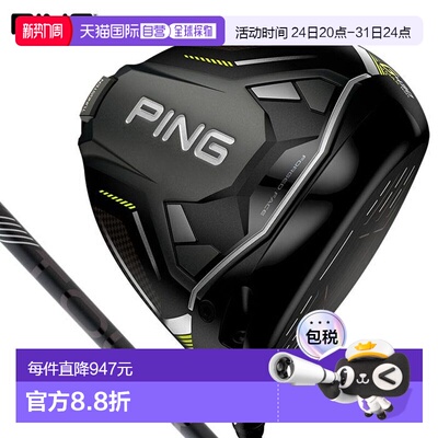 日本直邮PING G430 MAX 10K 一号木杆配 PING TOUR 2.0 BLACK 杆