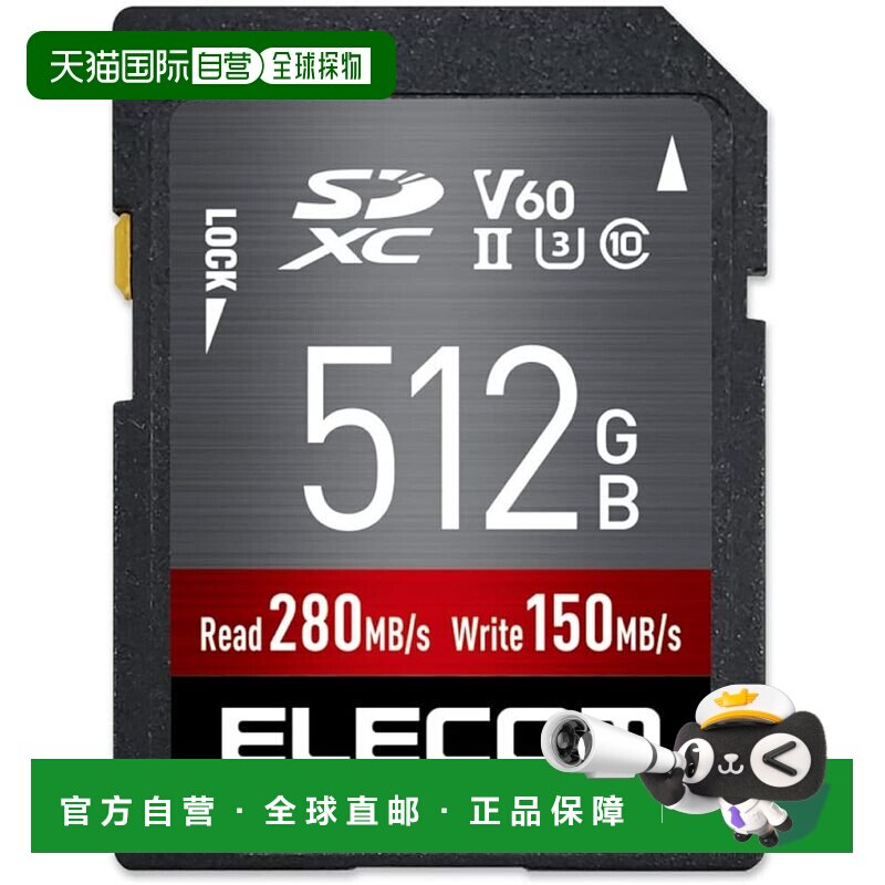 【日本直邮】宜丽客 512GB SDXC SD 卡 UHS-II V60 含数据恢复服图片