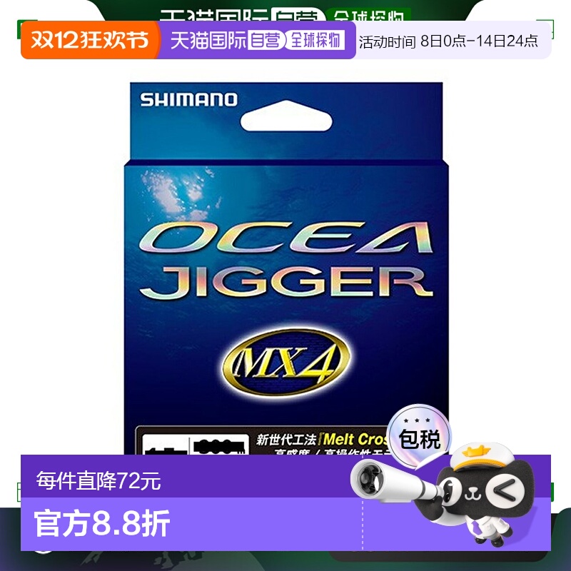 日本直邮Shimano Ocea Jigger MX4 PE PL-O74P 300m 2.5 号 柠檬