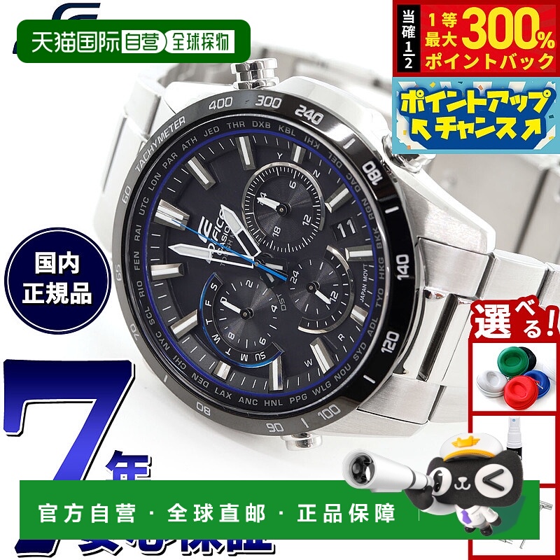 日本直邮卡西欧 EDIFICE 男士强韧太阳能计时腕表 EQW-T650DB-1AJ