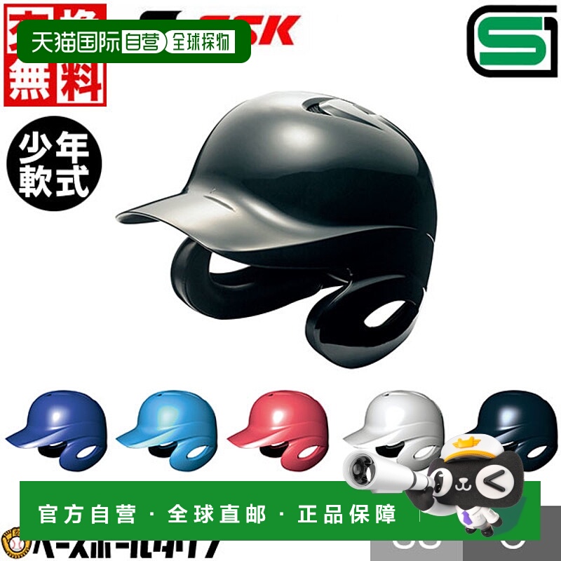 日本直邮SSK Pro Edge 青少年垒球棒球头盔带击球手耳部保护型号