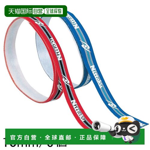 日本直邮Nittaku 乒乓球拍护边贴 10mm 6个装 NT-9593