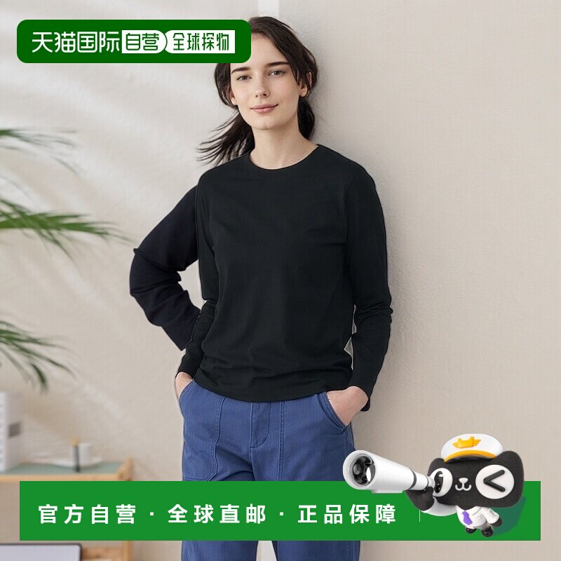 1h可退 日本直邮MUJI 女士天竺编织圆领长袖T恤 4550584509568新