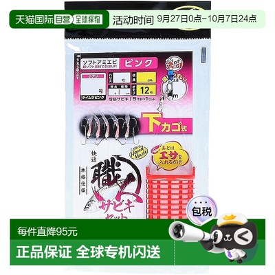 【日本直邮】达亿瓦舒适工匠 Sabiki 套装 软虾 粉色 5 钩 底篮类