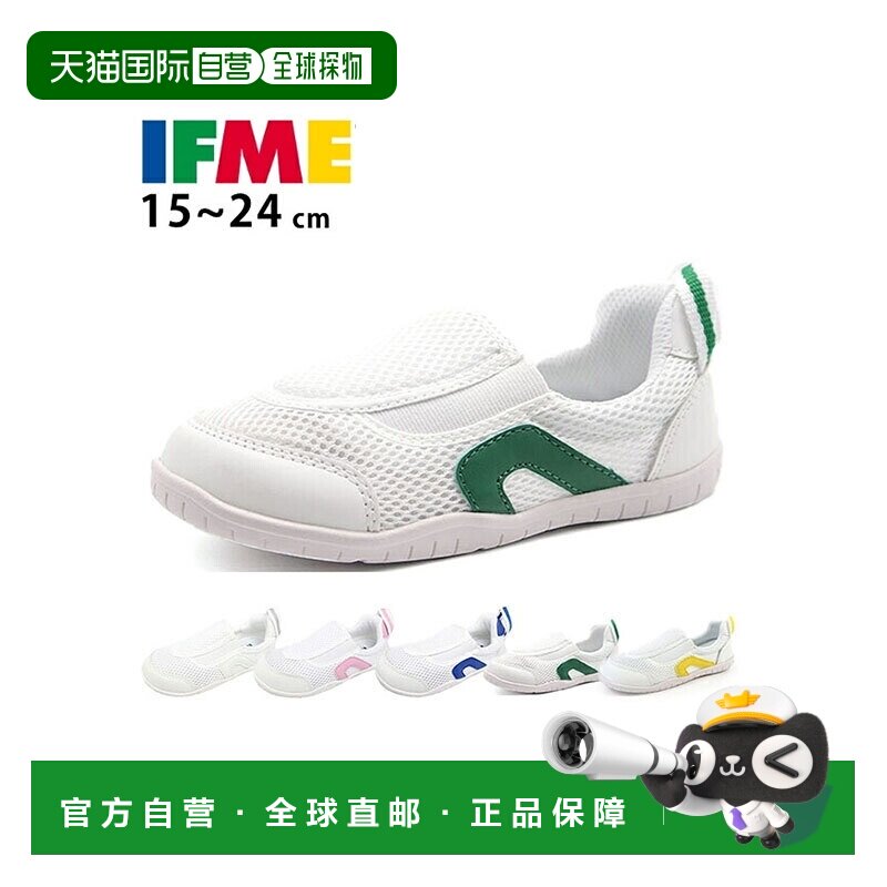 日本直邮IFME SC-0 儿童室内运动鞋 宽楦3E 男女童 15cm-24图片