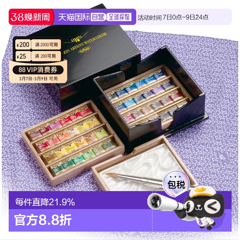 日本直邮Holbein荷尔拜因艺术家固体水彩18/24/36/48色颜料套装