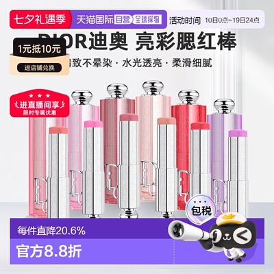 日潮跑腿DIOR迪奥亮彩腮红棒不晕染精致美妆6g日常#腮红膏正品077