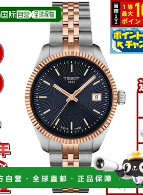 日本直邮天梭 Ballade 34 毫米女士手表 T156.210.22.041.00