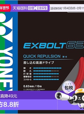 【日本直邮】YONEX 羽毛球线 Exvolt 63 BGXB63-338（红色/FF）