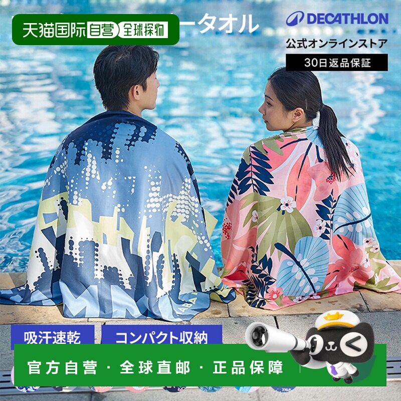日本直邮迪卡侬 Decathlon NABAIJI 吸水速干薄款泳池用带扣微型