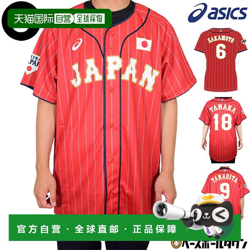 日本直邮ASICS Samurai Japan 复刻版球衣（带姓名）2121A330男士