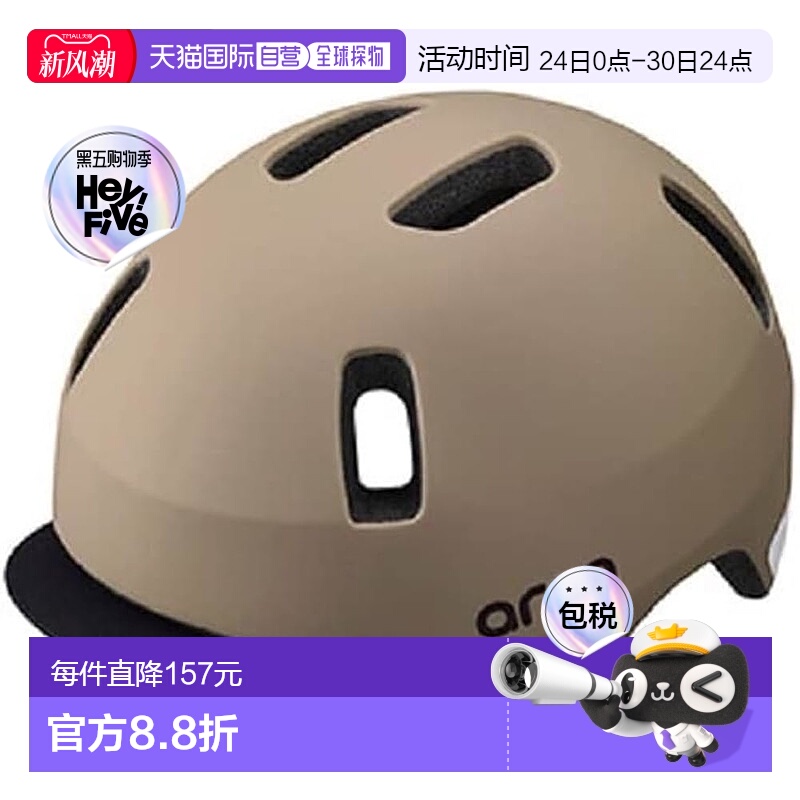 【日本直邮】Ogk Kabuto 自行车头盔ARCA哑光摩卡棕 头围50-54cm