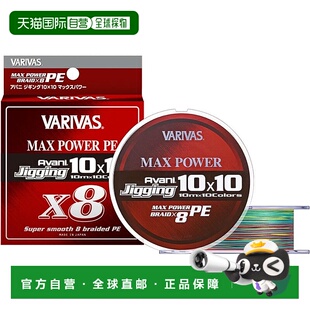【日本直邮】VARIVASPE鱼线 MAX POWER PE X8 200米 2号 33lb 8根