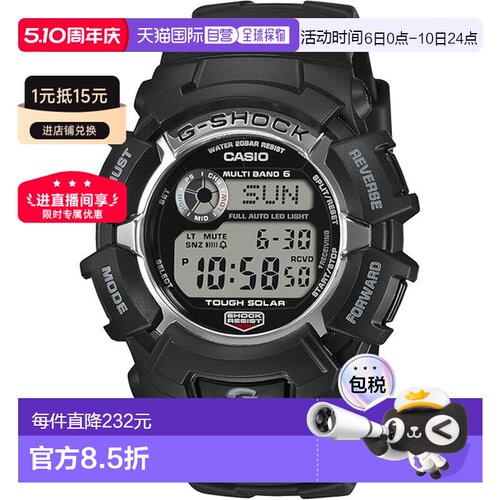 日本直邮卡西欧 G-SHOCK 2300 系列手表 GW-2310U-1JF
