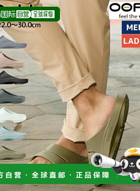 日本直邮OOFOS OOahh 男女款四季凉鞋运动休闲时尚可爱厚底502002