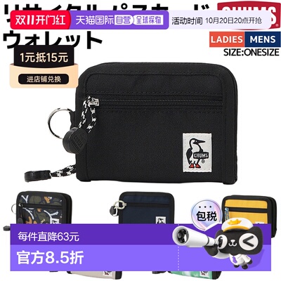 日本直邮CHUMS Recycle Pass Card Wallet 中性 钱包 零钱包 卡套