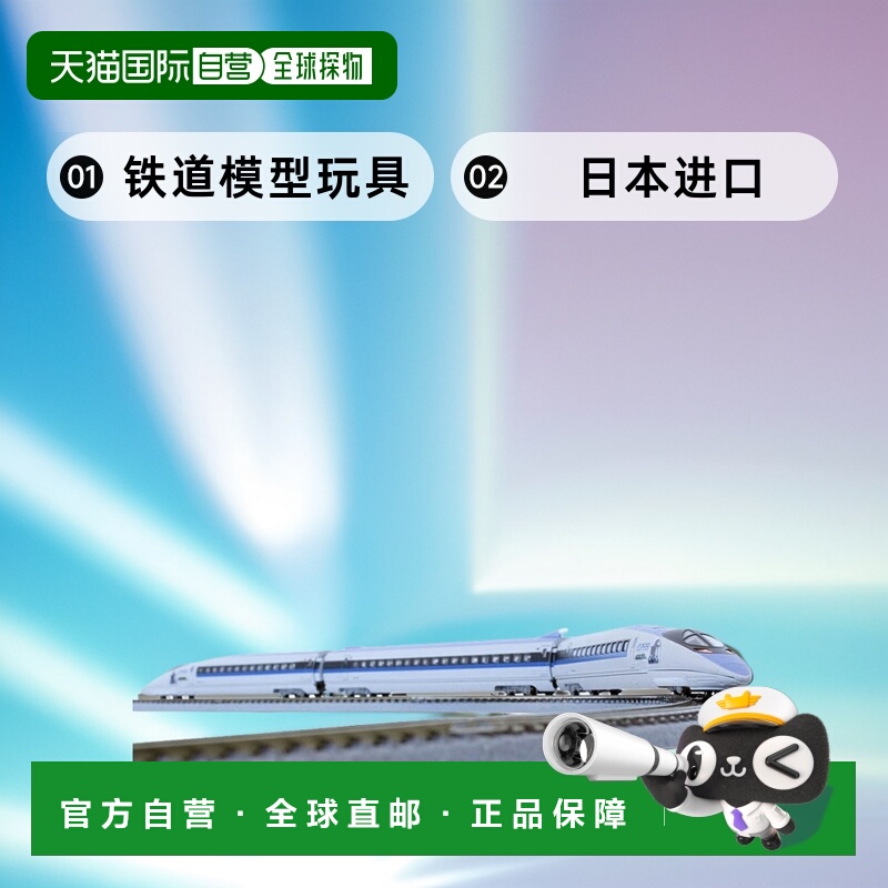 【日本直邮】ROKUHAN火车模型G004-1 500新干线铁道模型玩具摆件