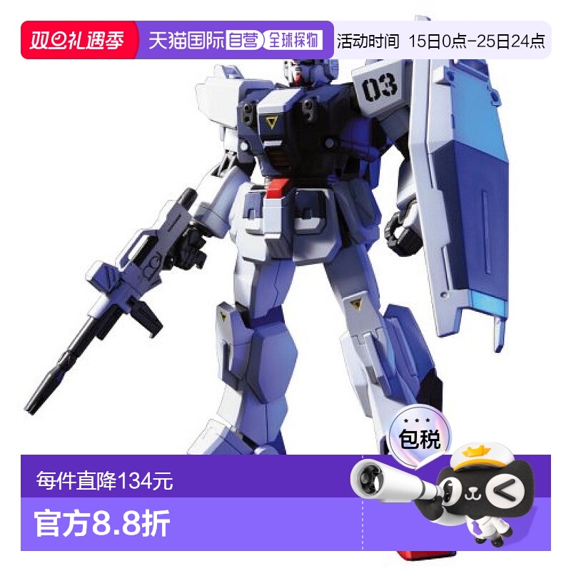 【日本直邮】 HGUC 1/144 RX-79BD-3 蓝色命运三号机（机动战士高