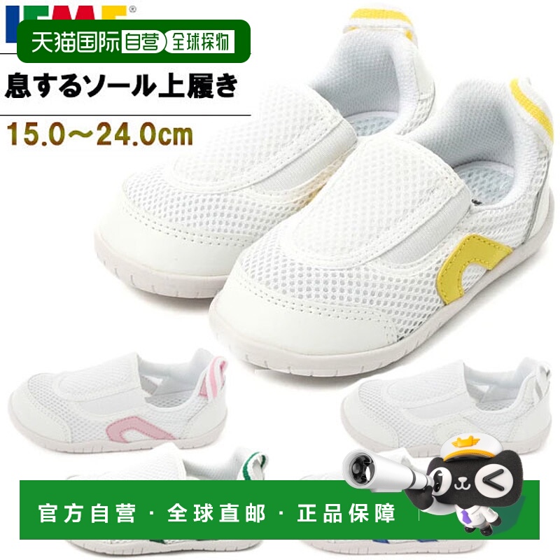 日本直邮IFME 透气鞋底一脚蹬款 SC-0002 儿童学校拖鞋 儿童 青少