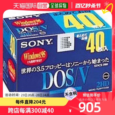 【日本直邮】索尼3.5英寸2HD软盘DOS/V兼容Windows 40张