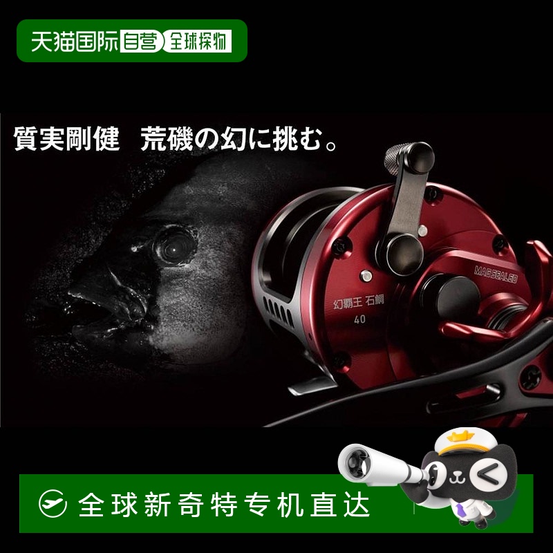【日本直邮】Daiwa达亿瓦重型矶钓鼓轮钓鱼工具配件幻霸王石鯛