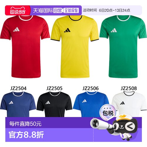 日本直邮阿迪达斯男士Entrada 26足球服短袖绿色EA665