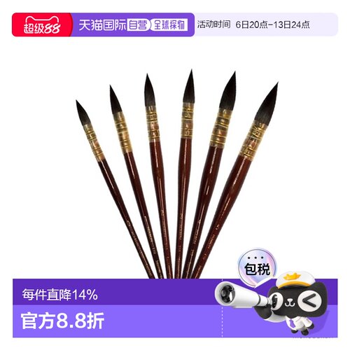 日本直邮holbein 水彩笔松鼠毛210毫米圆形0-5号
