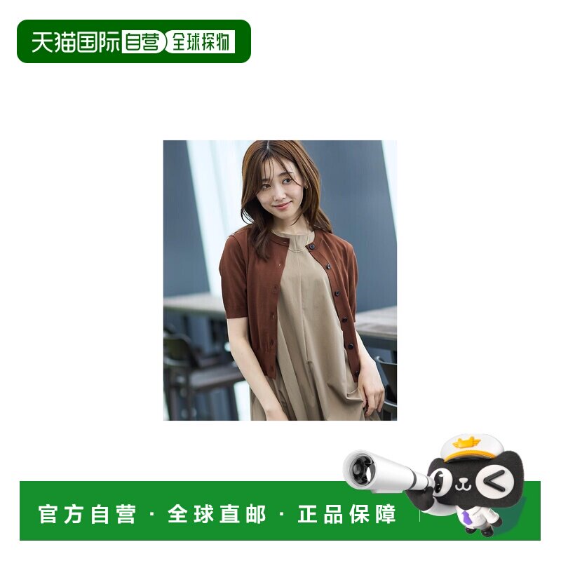 日本直邮UNTITLED 清爽秋日羽织 前开扣设计 干爽触感五分袖开衫