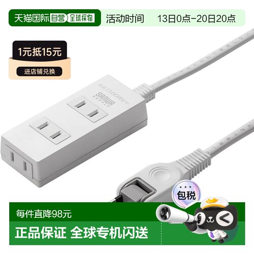 日本直邮Sanwa Supply 电源插座 3 个插座 2 针 (3m) 防火防
