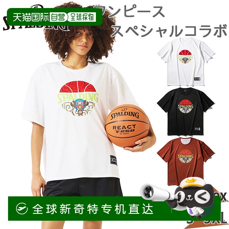 日本直邮斯伯丁运动男女T恤海贼王人与人之美球印篮球服比赛海贼S