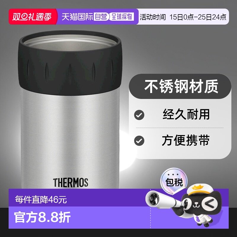【日本直邮】THERMOS膳魔师水壶和杯子配件冷藏罐架350毫升JCB-35