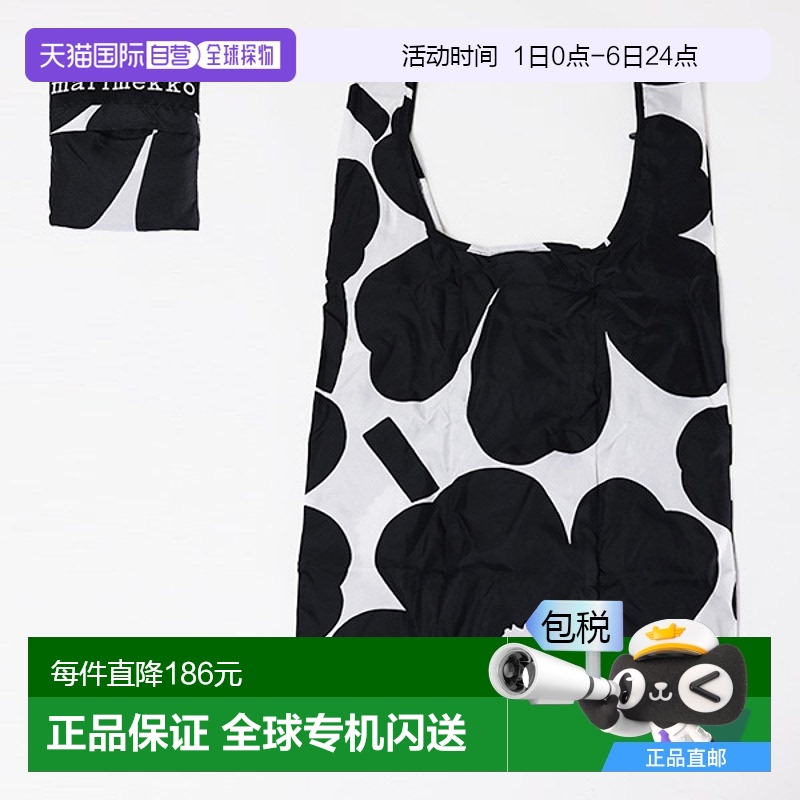 日本直邮Marimekko Smartbag Pieni Unikko 包环保包 Unikko 手提
