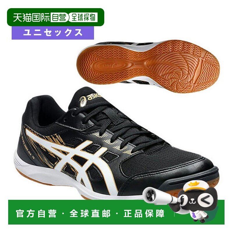 日本直邮ASICS 乒乓球鞋 ATTACK HYPERBEAT 4 男女通用 1073A056