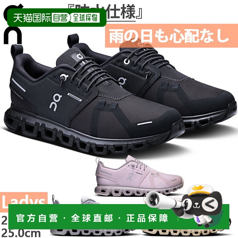日本直邮ON 女士 Cloud 6 防水 Cloud 6 WP 跑步鞋 慢跑马拉松运