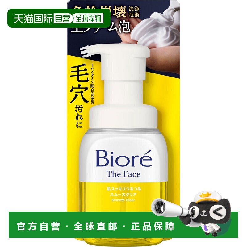 日本直邮碧柔 The Face 泡沫洗面奶 清爽净肤型 200ml正品