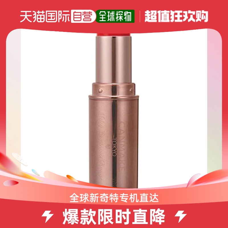 日本直邮CANMAKE 滋润亮泽唇膏 T03 (亲爱的红)