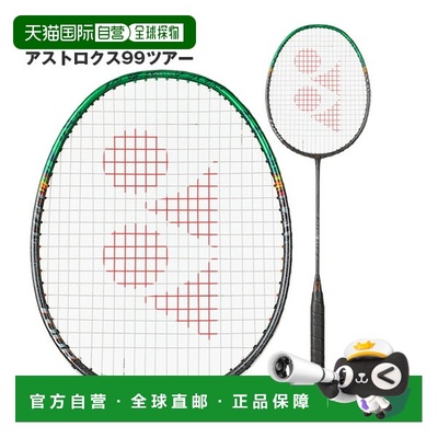 日本直邮Yonex Astrox 99 Tour 羽毛球拍（3AX99-T）