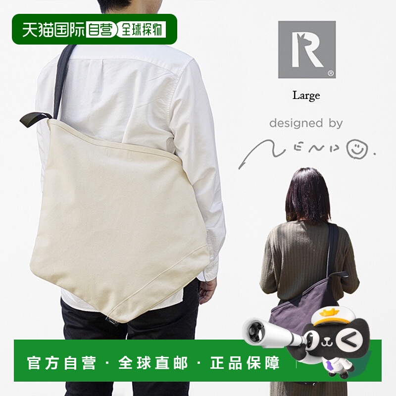 日本直邮ROOTOTE nendo-G 大号 ruck-tote 背包 手提包 976201 97