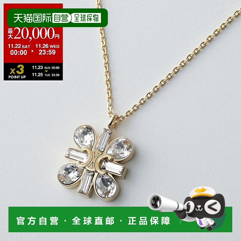 日本直邮CELINE 女士 Daisy Triomphe Logo 吊坠项链 461LN6BRS.3