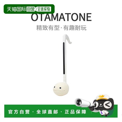 【日本直邮】Cube玩具Otamatone Deluxe White SG_B007ONHDNI_US