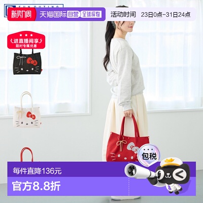 日本直邮ROOTOTE IP.Deli.Refle.HELLO KITTY-B 大简约通勤手提包