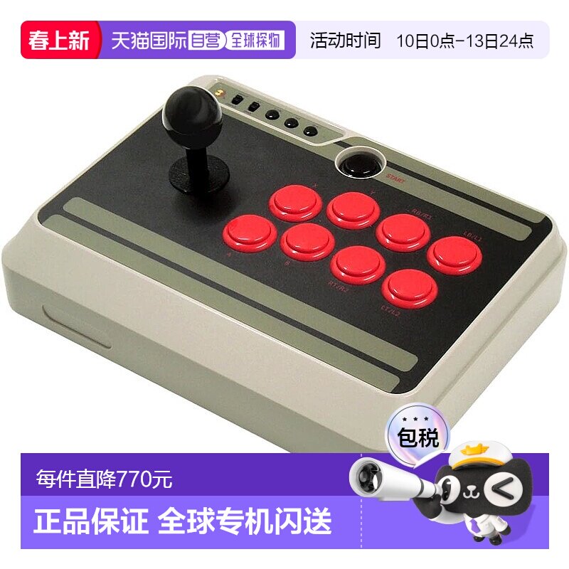 【日本直邮】Cyber Gadget 8BitDo NES30格斗游戏摇杆键盘NS Lite