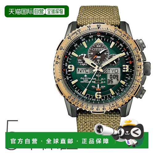 日本直邮CITIZEN Promaster Sky系列光动能电波手表男表JY8074-11