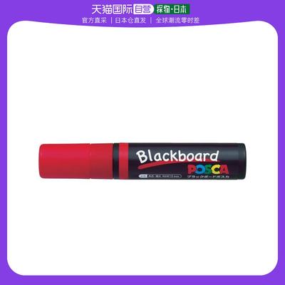 日本直邮日本直购uni水性颜料记号黑板波斯卡粗红PCE50017K.15