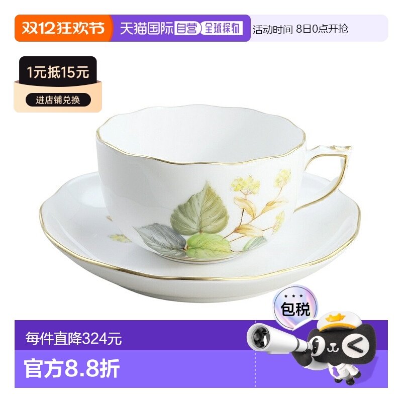 日本直邮HEREND PLMP-2 茶杯和碟子 20724陶瓷银色