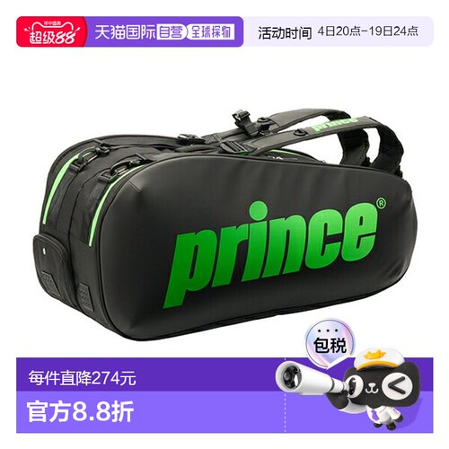 日本直邮Prince网球包球拍包可装6支球拍TT602